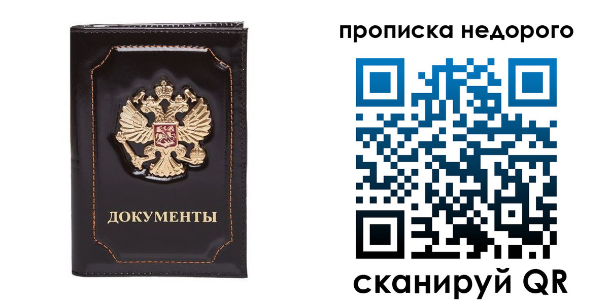 прописка поиск в Пестово