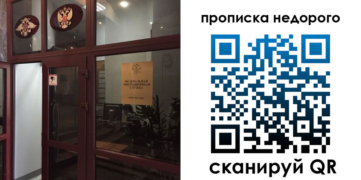 временная регистрация законно в Пестово