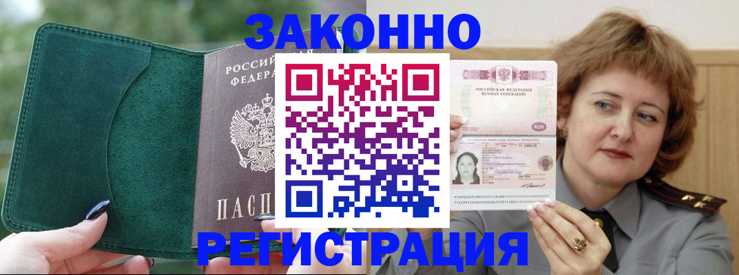 временная регистрация гарантия в Пестово
