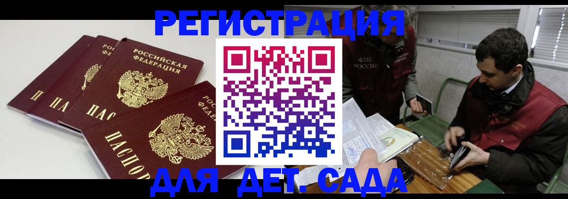 прописка гарантия в Пестово