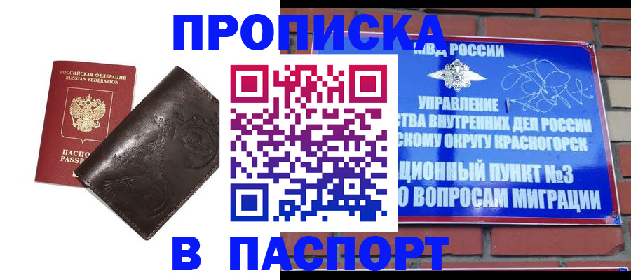 миграционный учет в Пестово