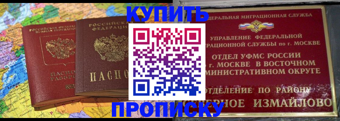 временная регистрация для всех в Пестово
